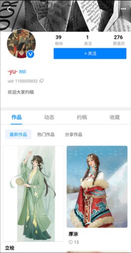 插画世界