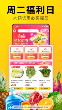 美团优选买菜app