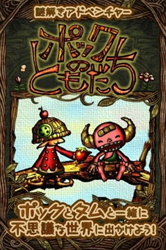 珀库的朋友