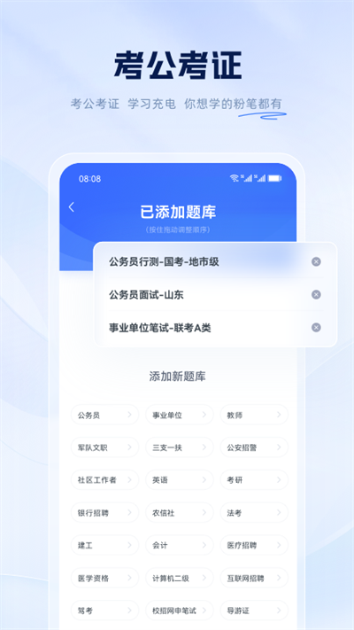 粉笔教育