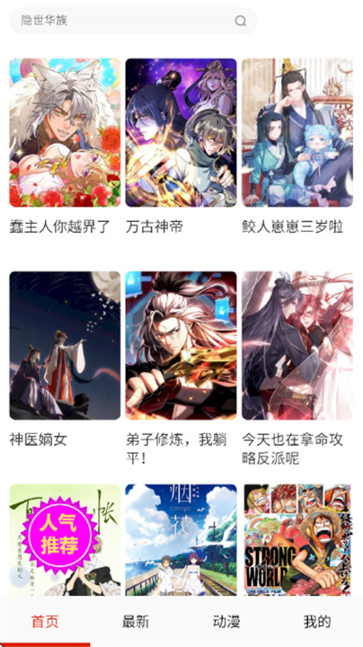 嘿啾漫画