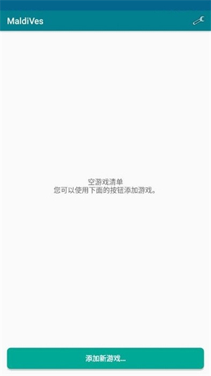 MaldiVes模拟器汉化版