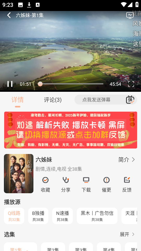 白蛇影视