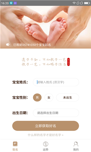 帮起名