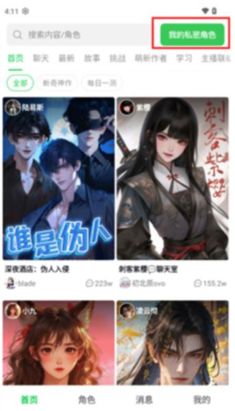 造梦次元最新版
