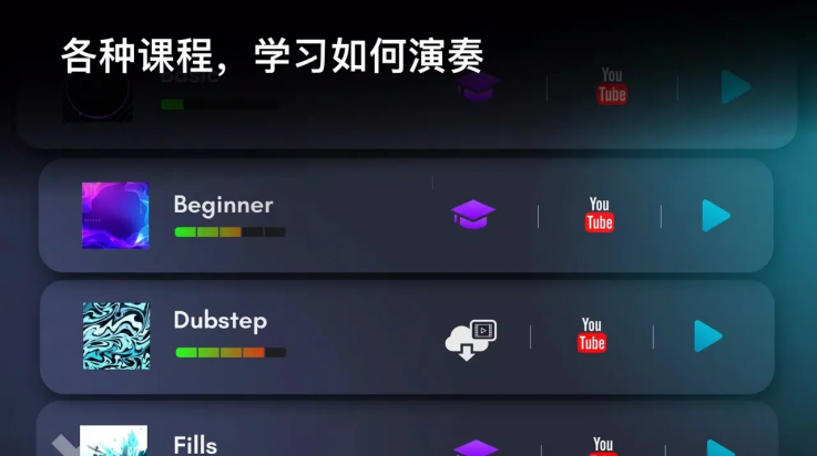 真实架子鼓模拟器