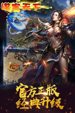 谋定天下ol