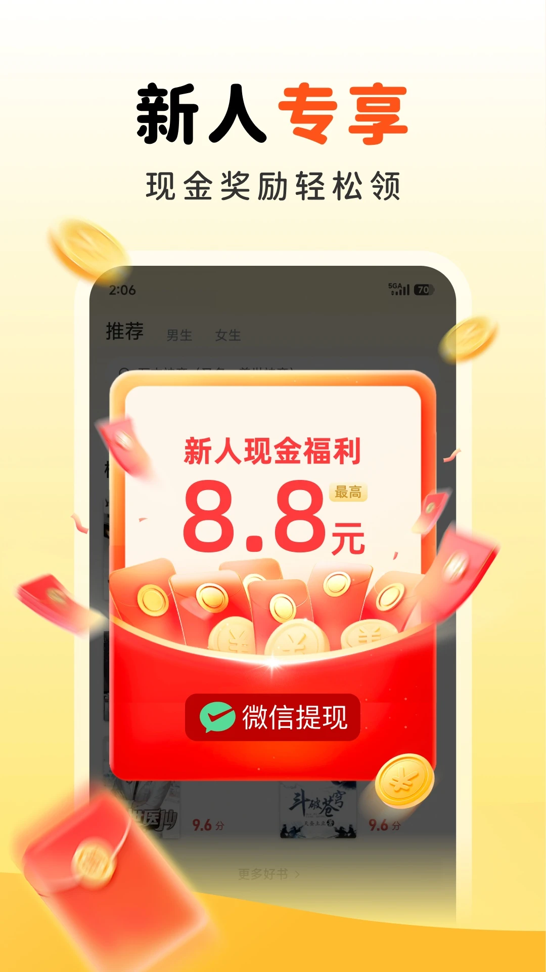 兔墨小说