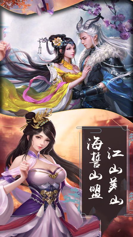 激战江湖