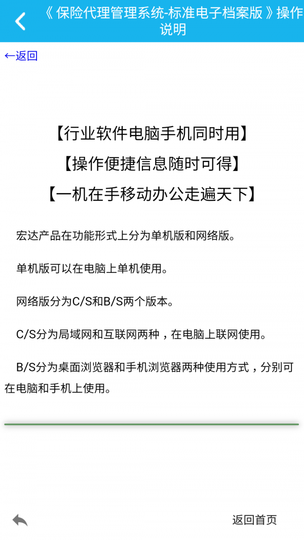 保险档案管理系统