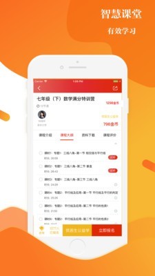 清北培优