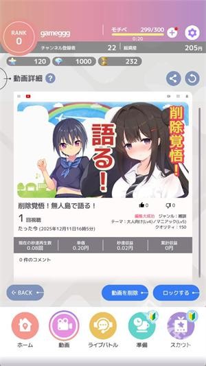 虚拟主播模拟器汉化版