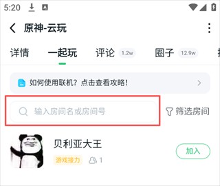 870游戏盒最新版本2026