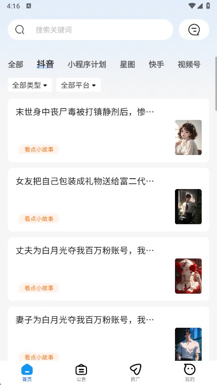 熊猫推文