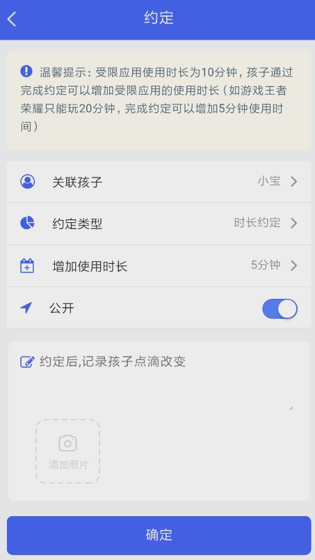 阳光守护家长版
