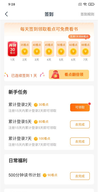 免费小说大全