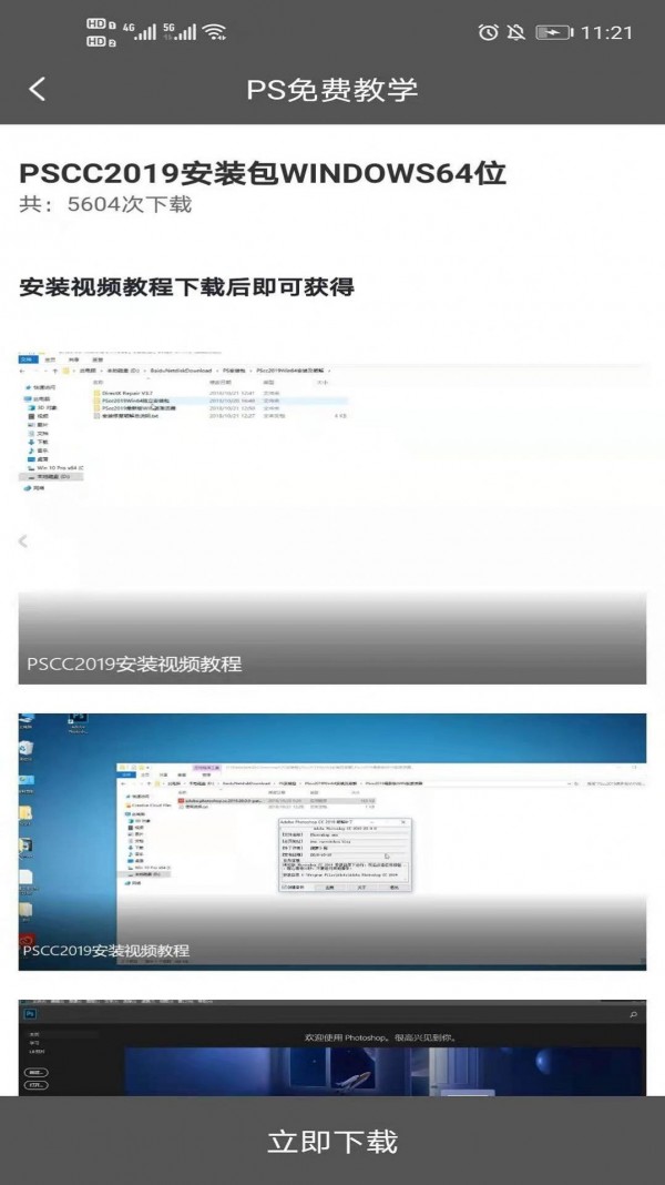 PS免费教学