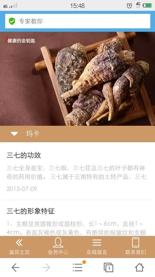 云药之乡