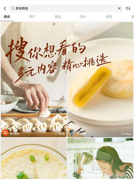 快手