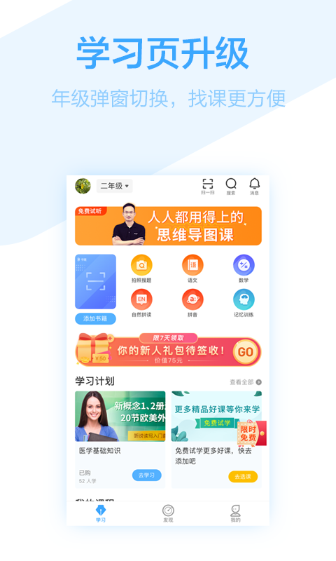 书链