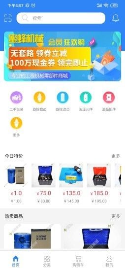 蜜蜂机械