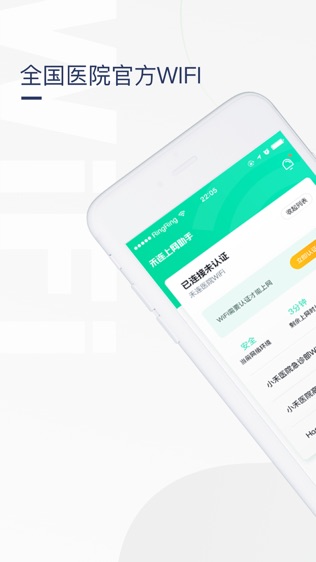 禾连上网助手