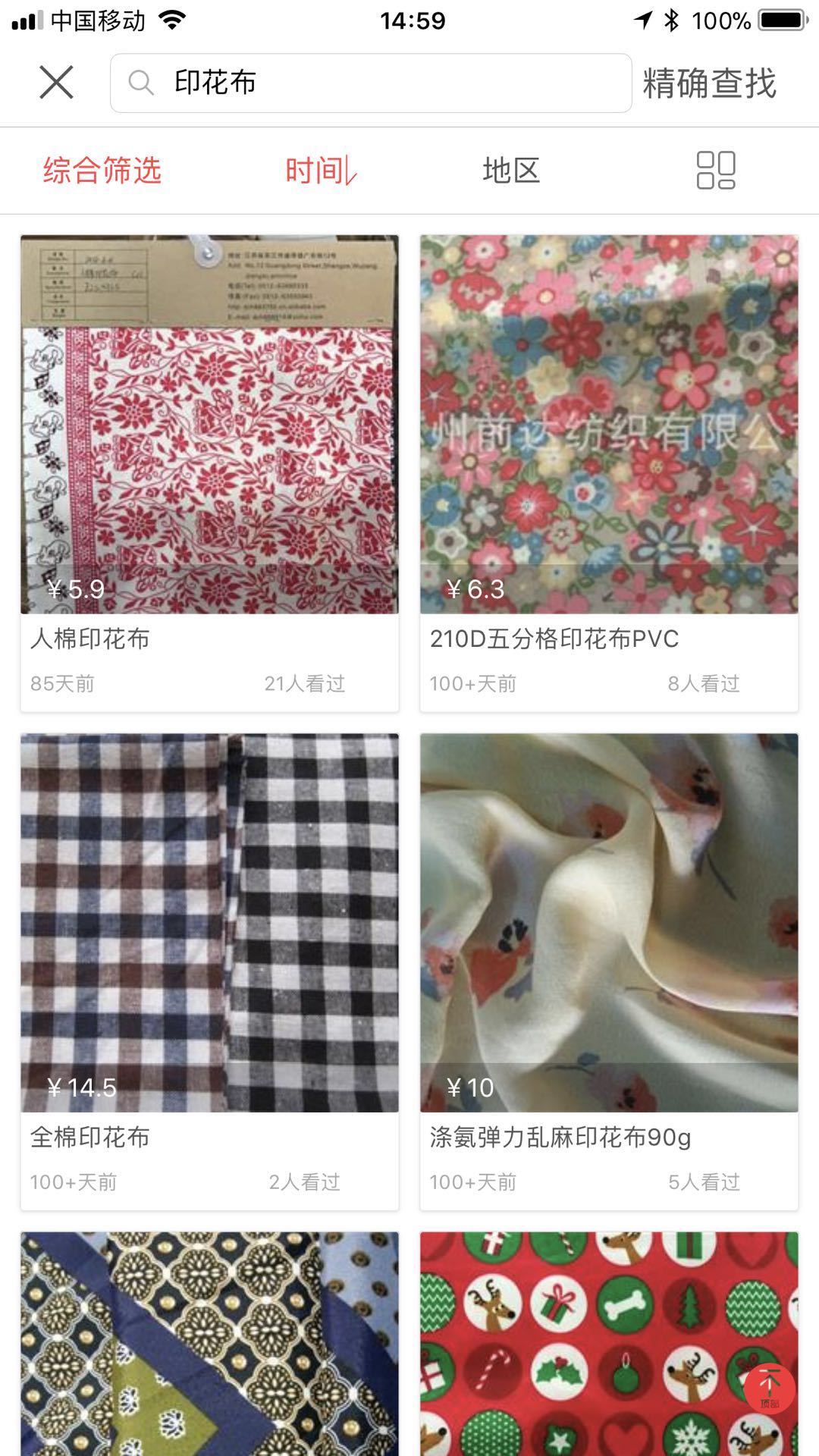 优布