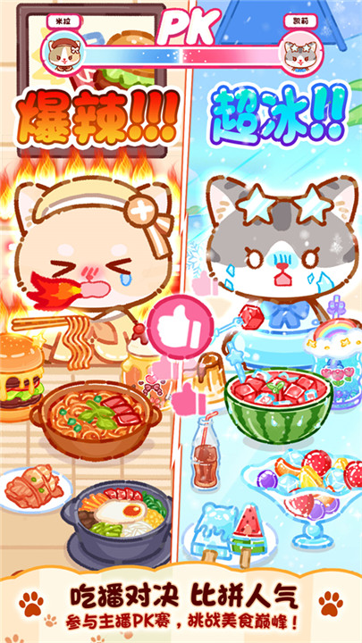 果冻美食屋