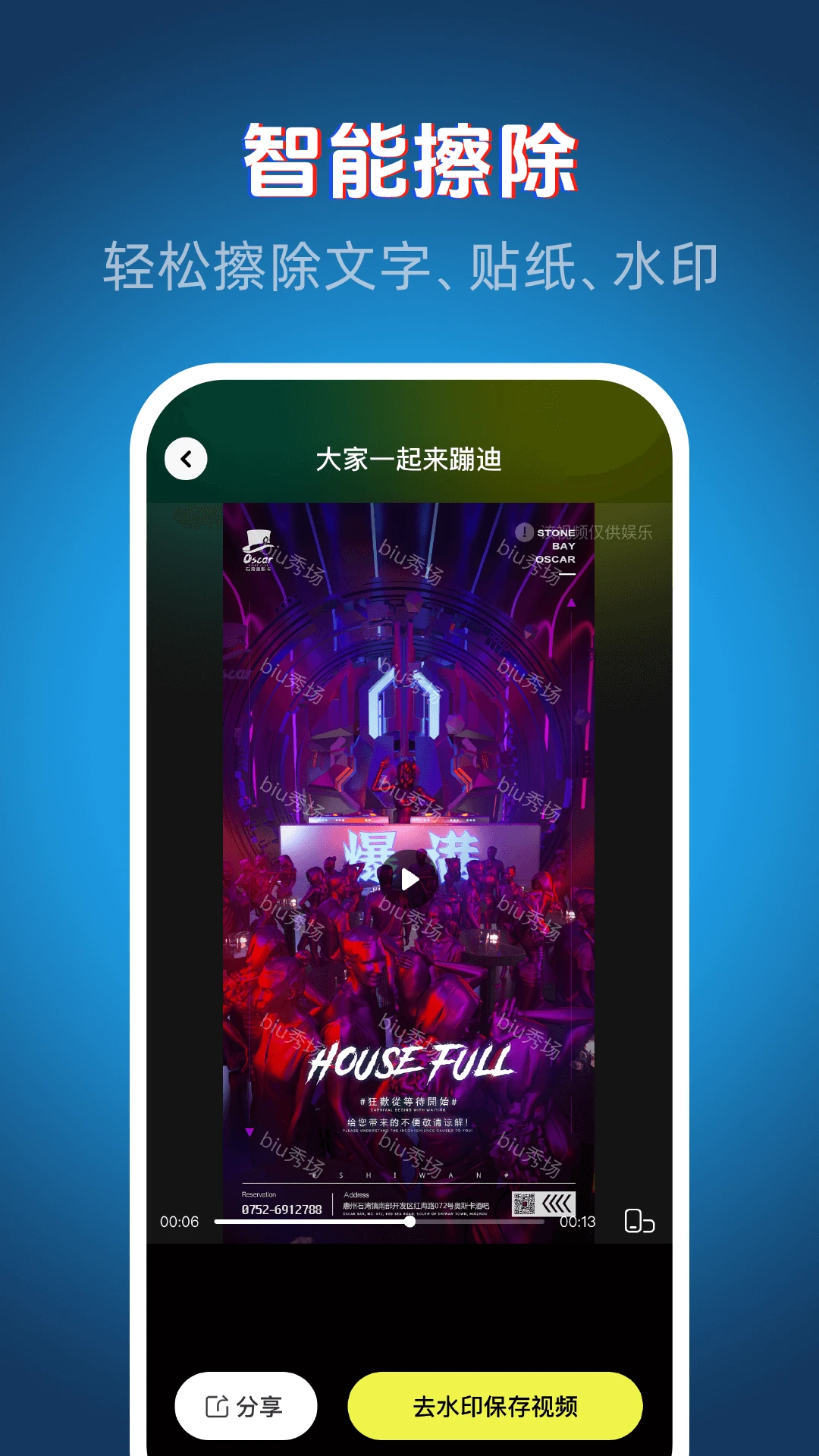 免费AI制作视频