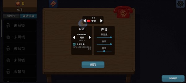 刮个爽刷盘子
