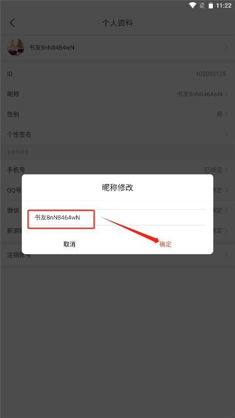 17K小说app
