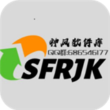 神风软件库