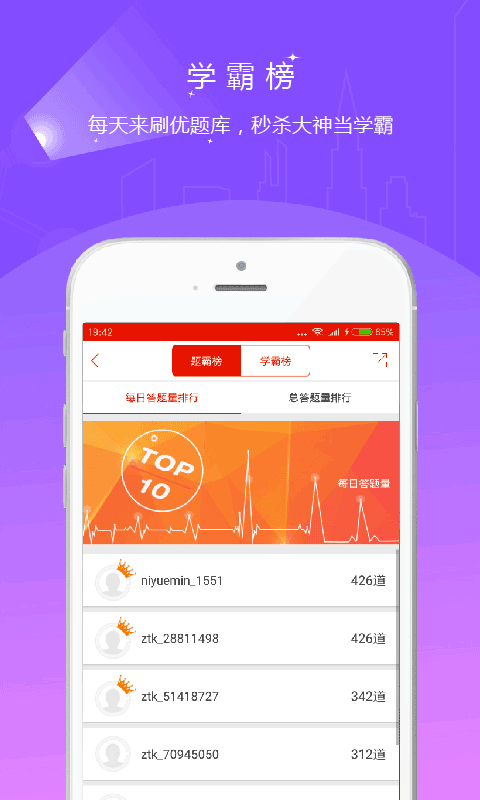 优题库