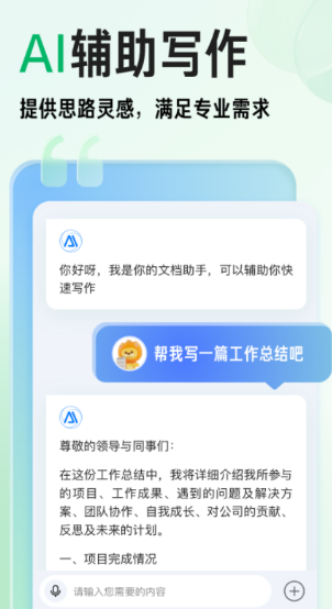 百度文库最新版