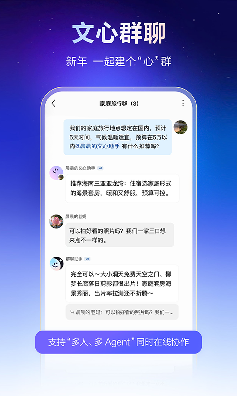 文心AI