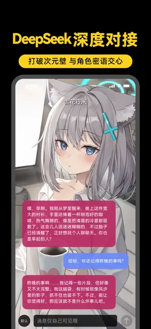 二次社