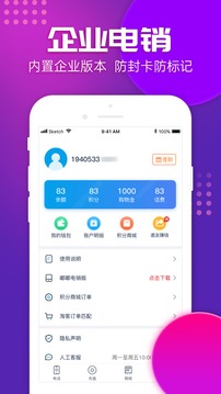 嘟嘟V信