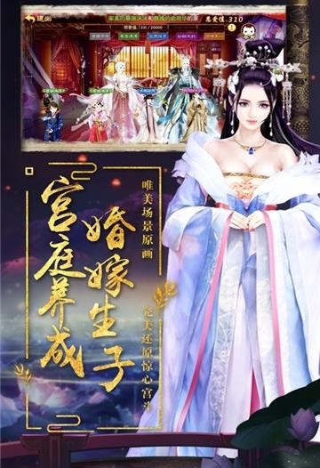 宫锁情缘小主吉祥