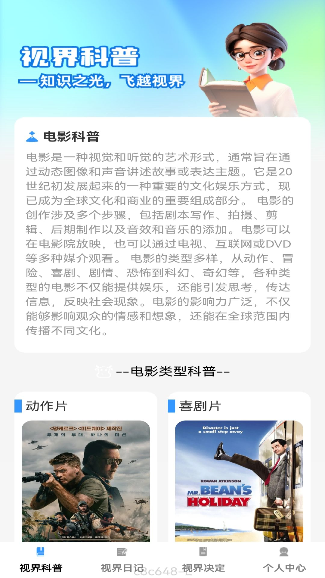 乐享视界