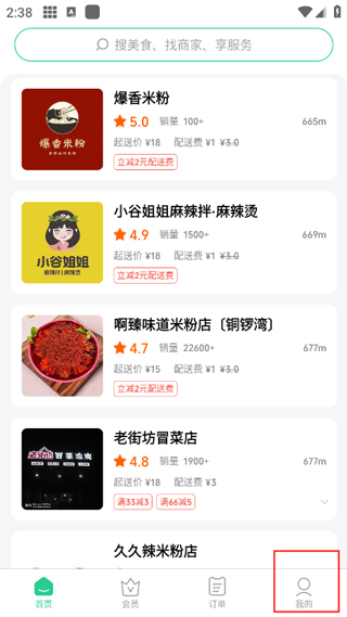 baray外卖