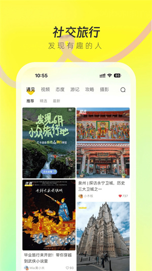 游侠客