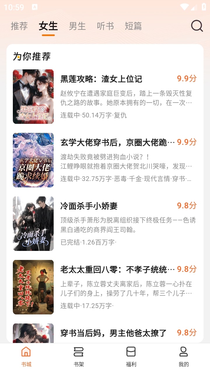 围炉小说