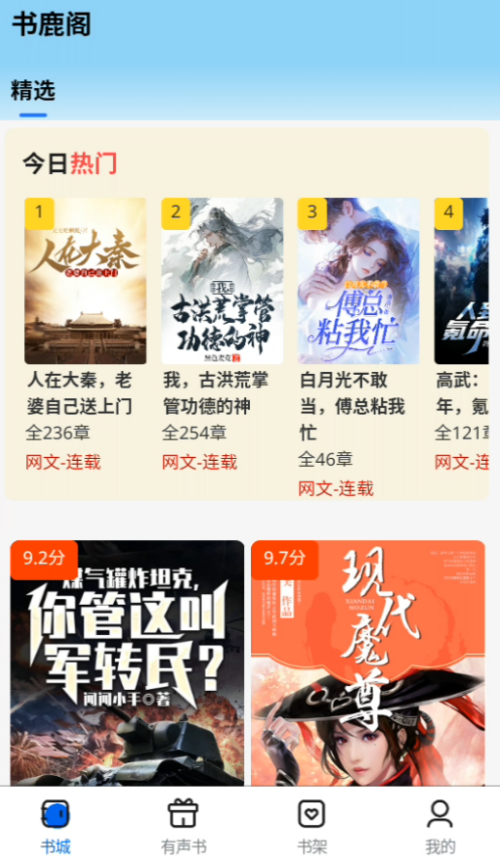 书鹿阁