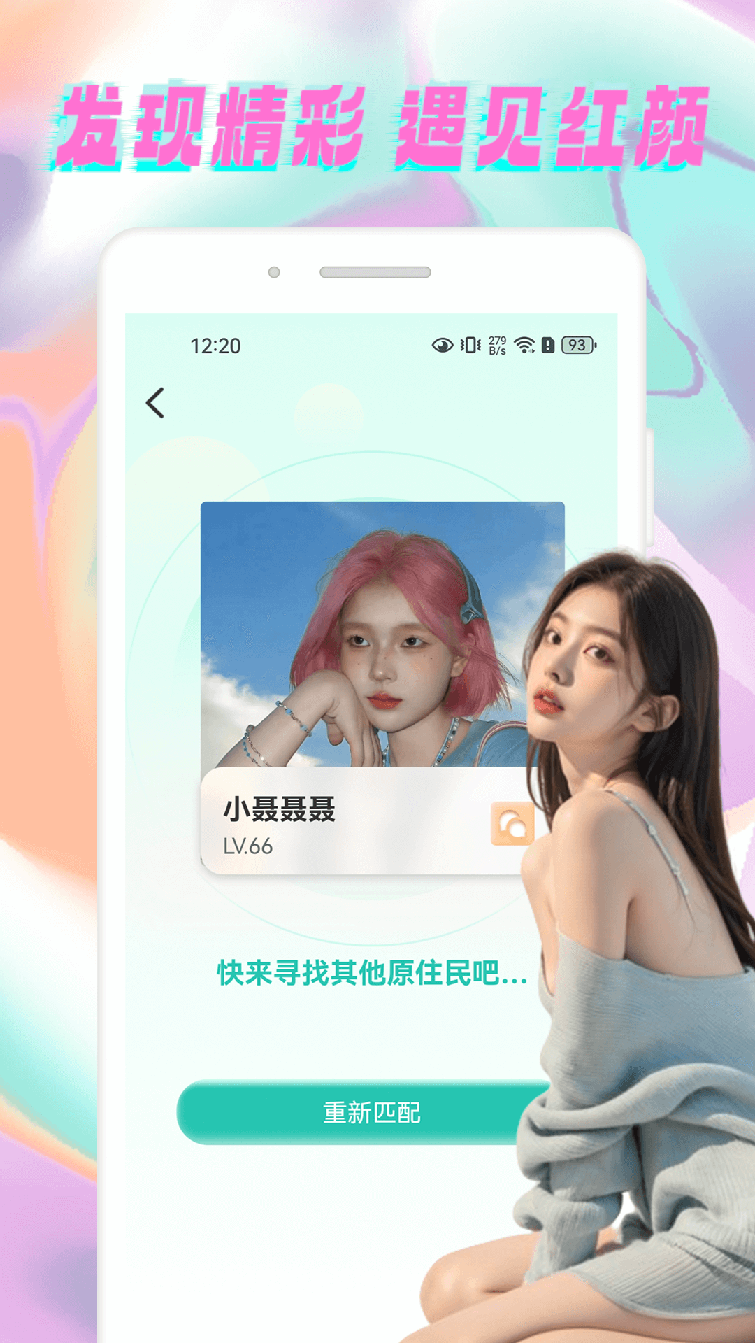 翻花