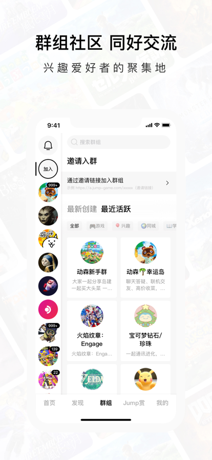 Jump游戏平台