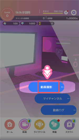 虚拟主播模拟器手机版