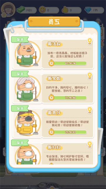 卡皮巴拉MALL