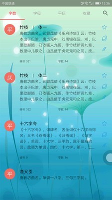 词心诗境