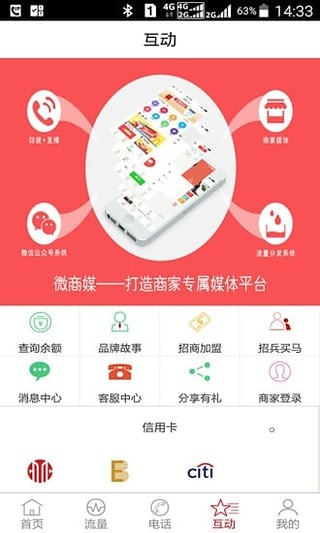微商宝app
