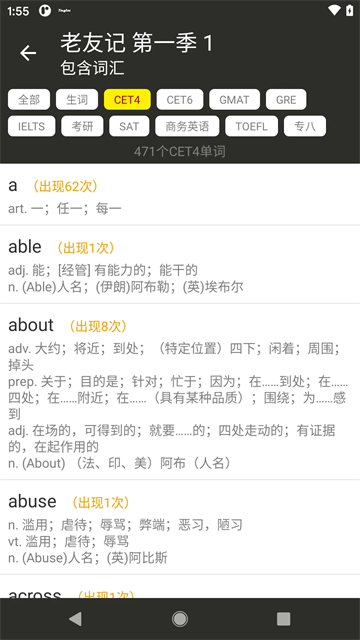 英语听听